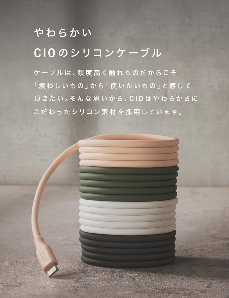 Amazon.co.jp: CIO 柔らかいスパイラルシリコンケーブル CtoC